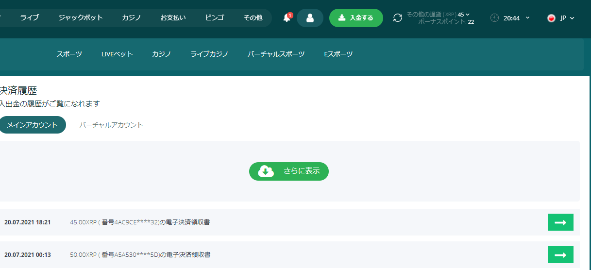 投稿画像