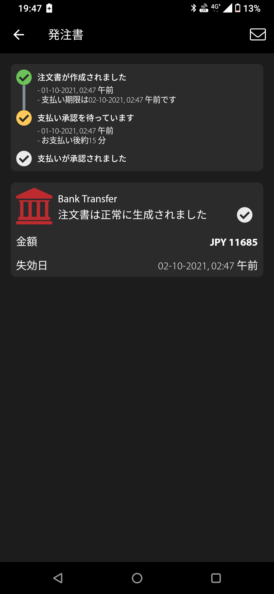 投稿画像