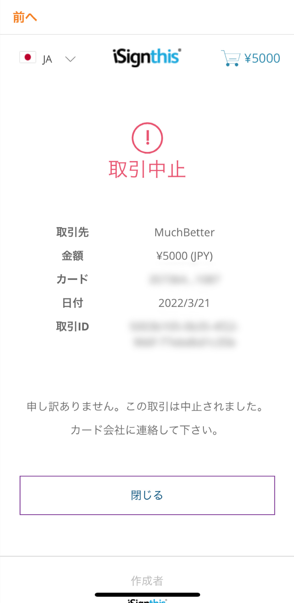投稿画像