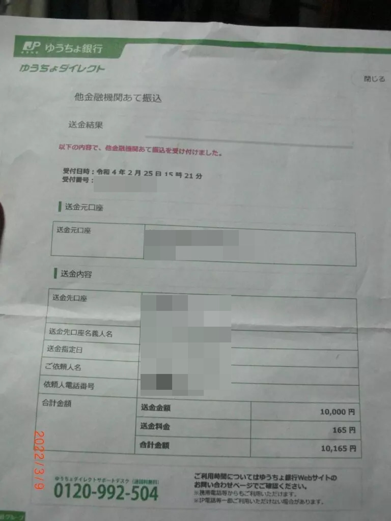 投稿画像