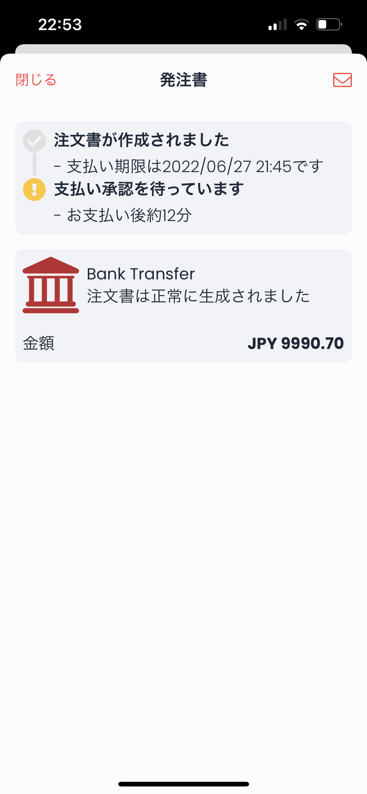 投稿画像