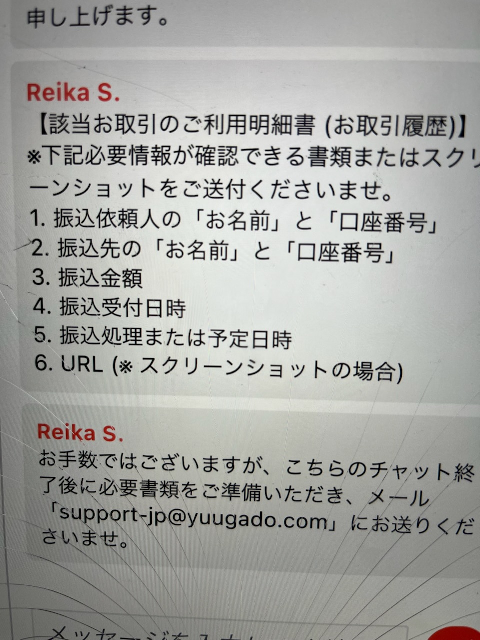 投稿画像