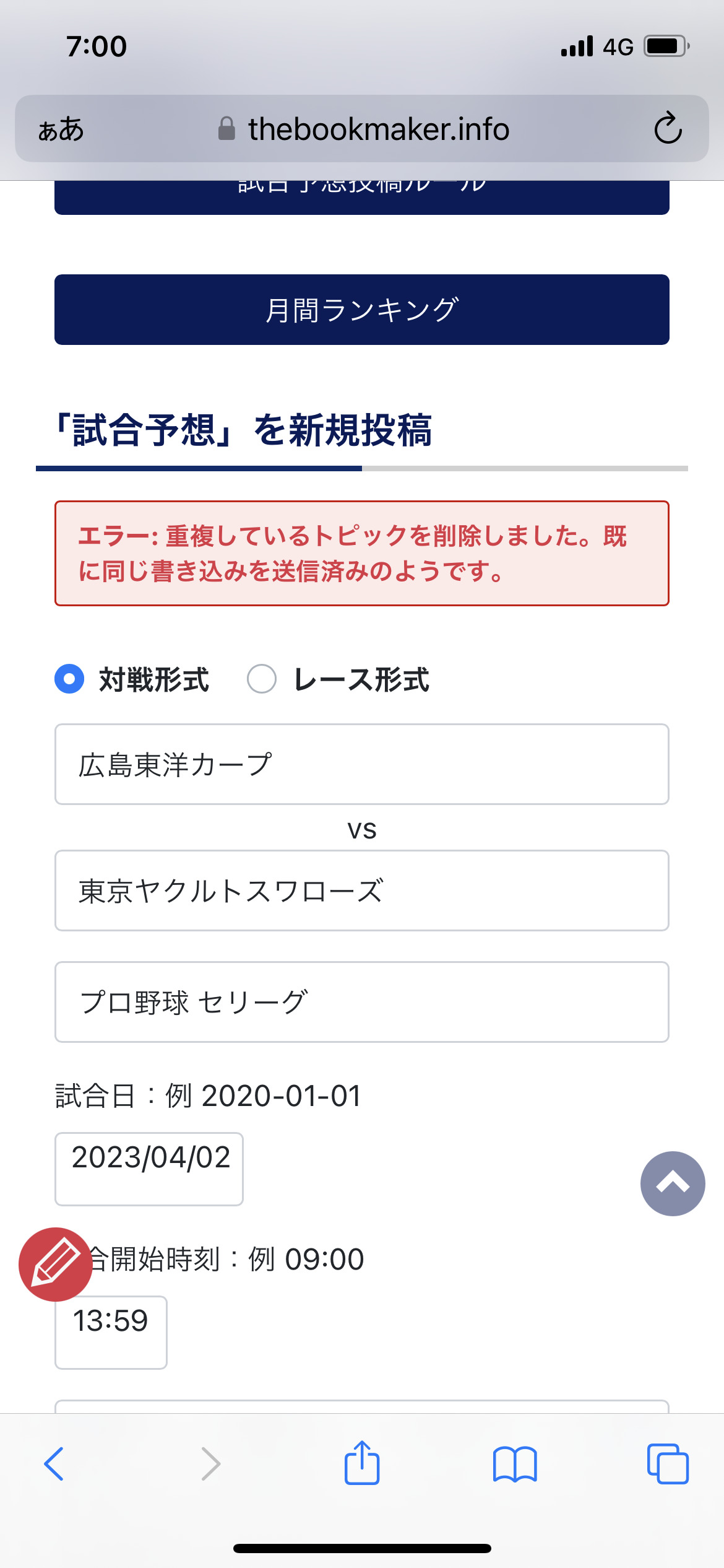 投稿画像