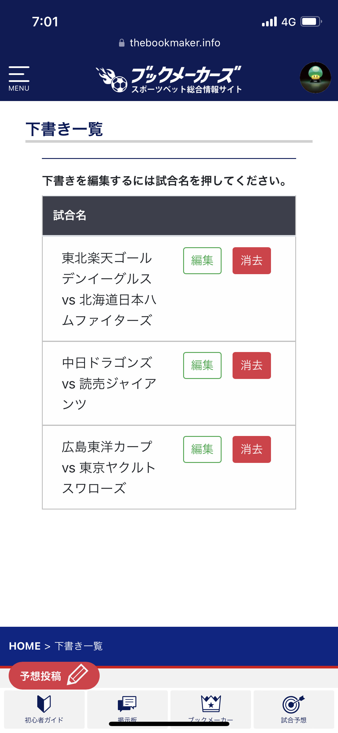投稿画像