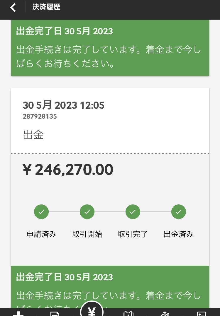 投稿画像
