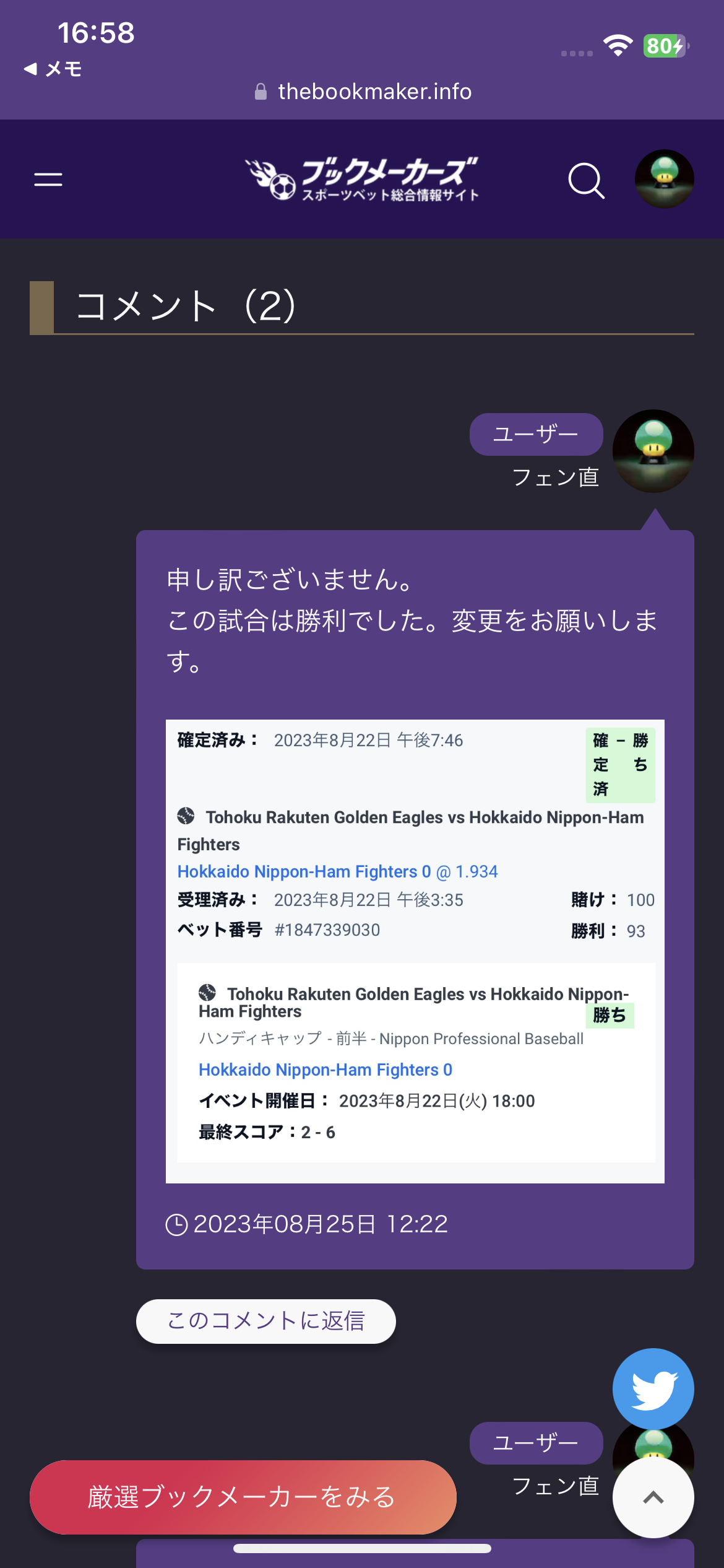 投稿画像
